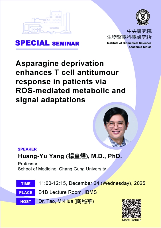 12/24 生醫所演講