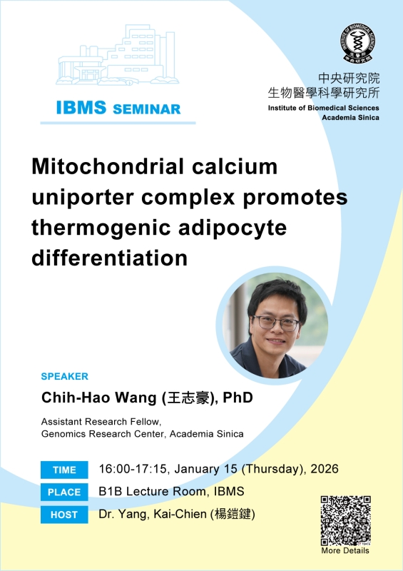1/15 生醫所演講