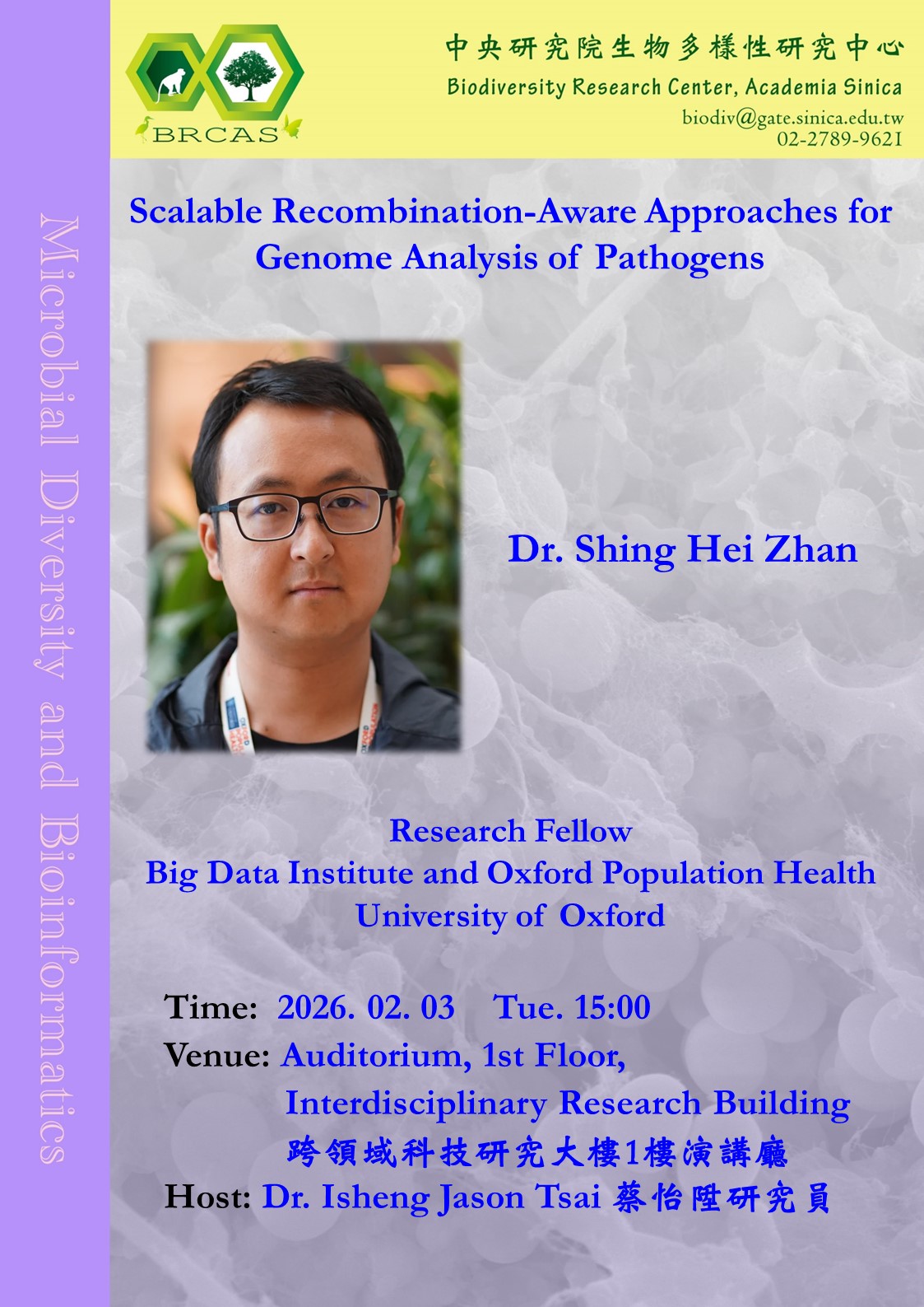 02/03 生多中心演講