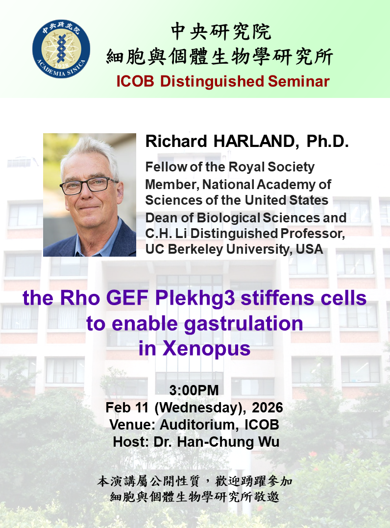 02/11 細生所演講