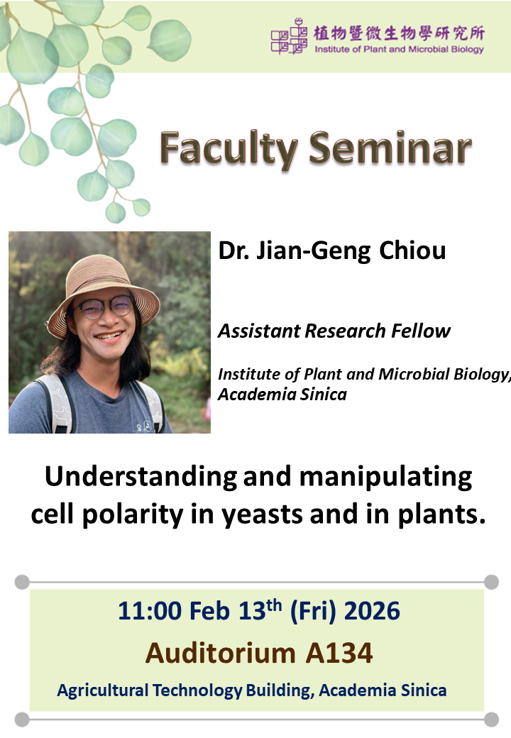 02/13 植微所演講