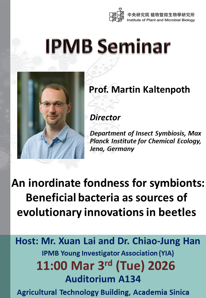 03/03 植微所演講