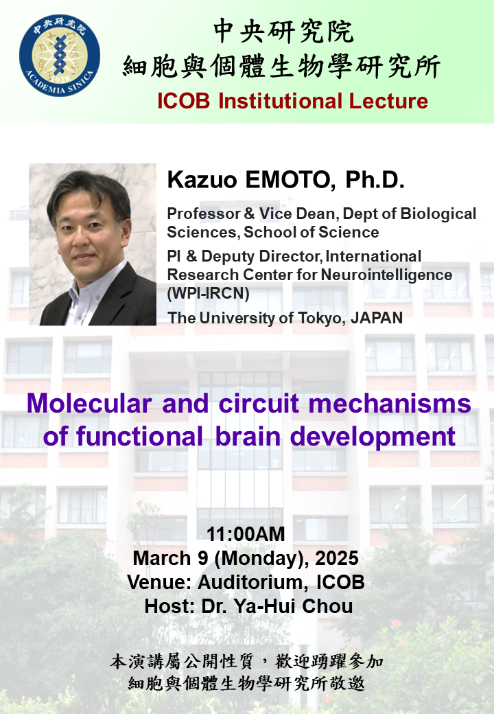 03/09 細生所演講