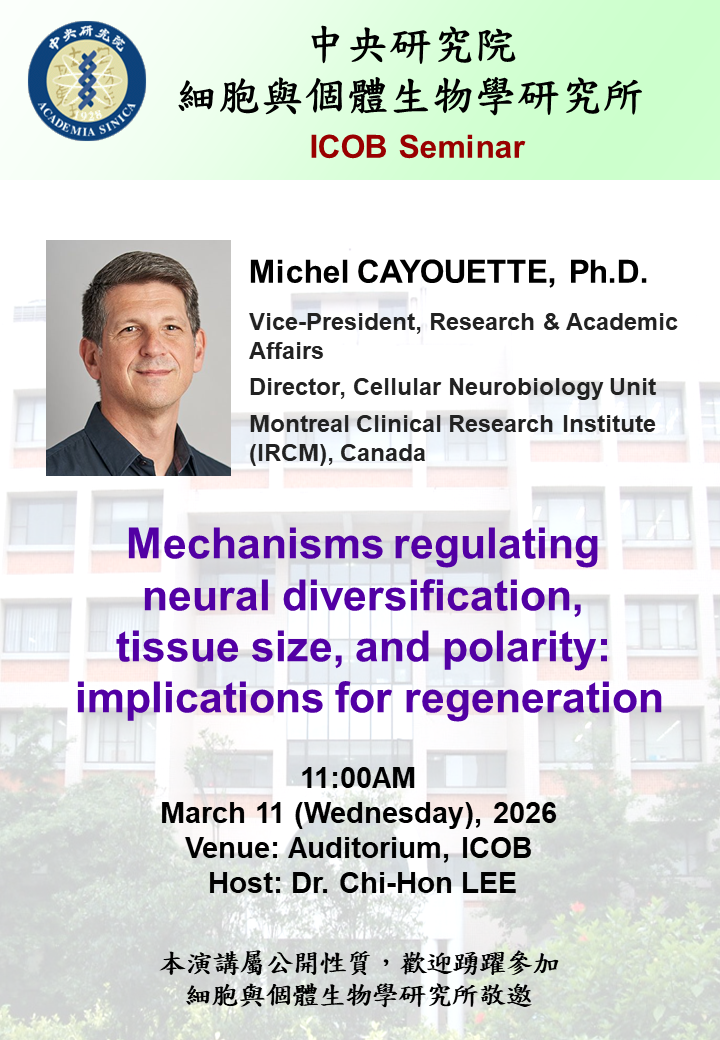 03/11 細生所演講