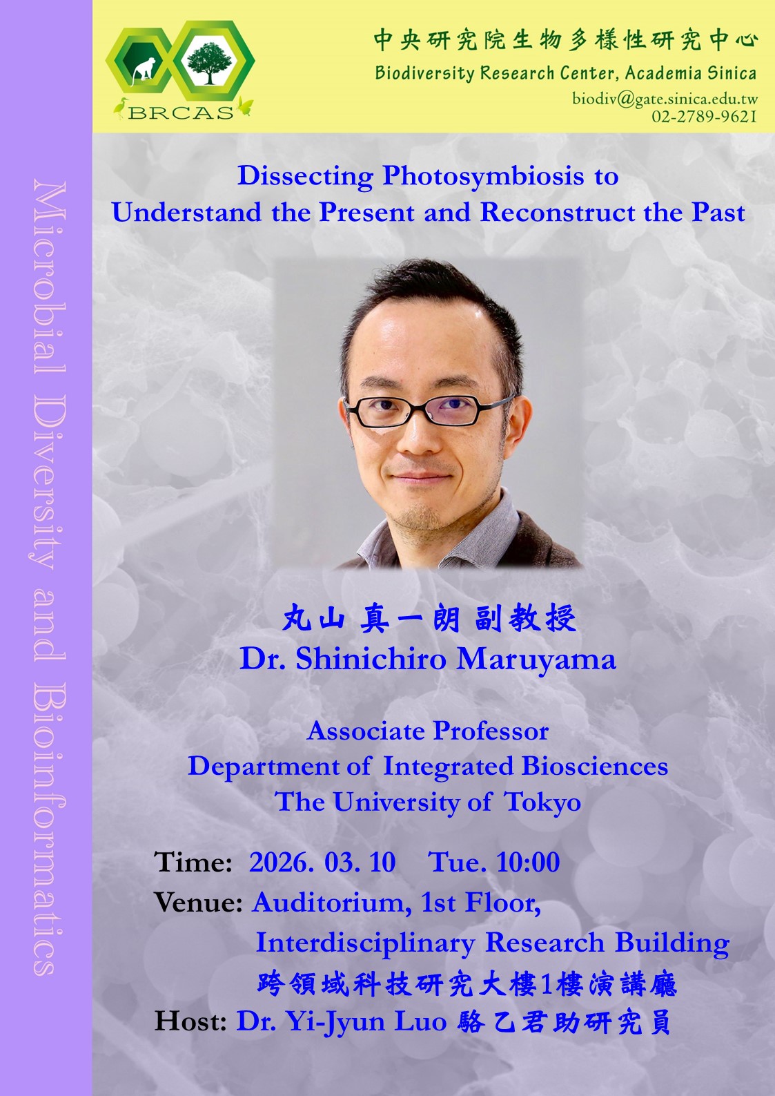 03/10 生多中心演講