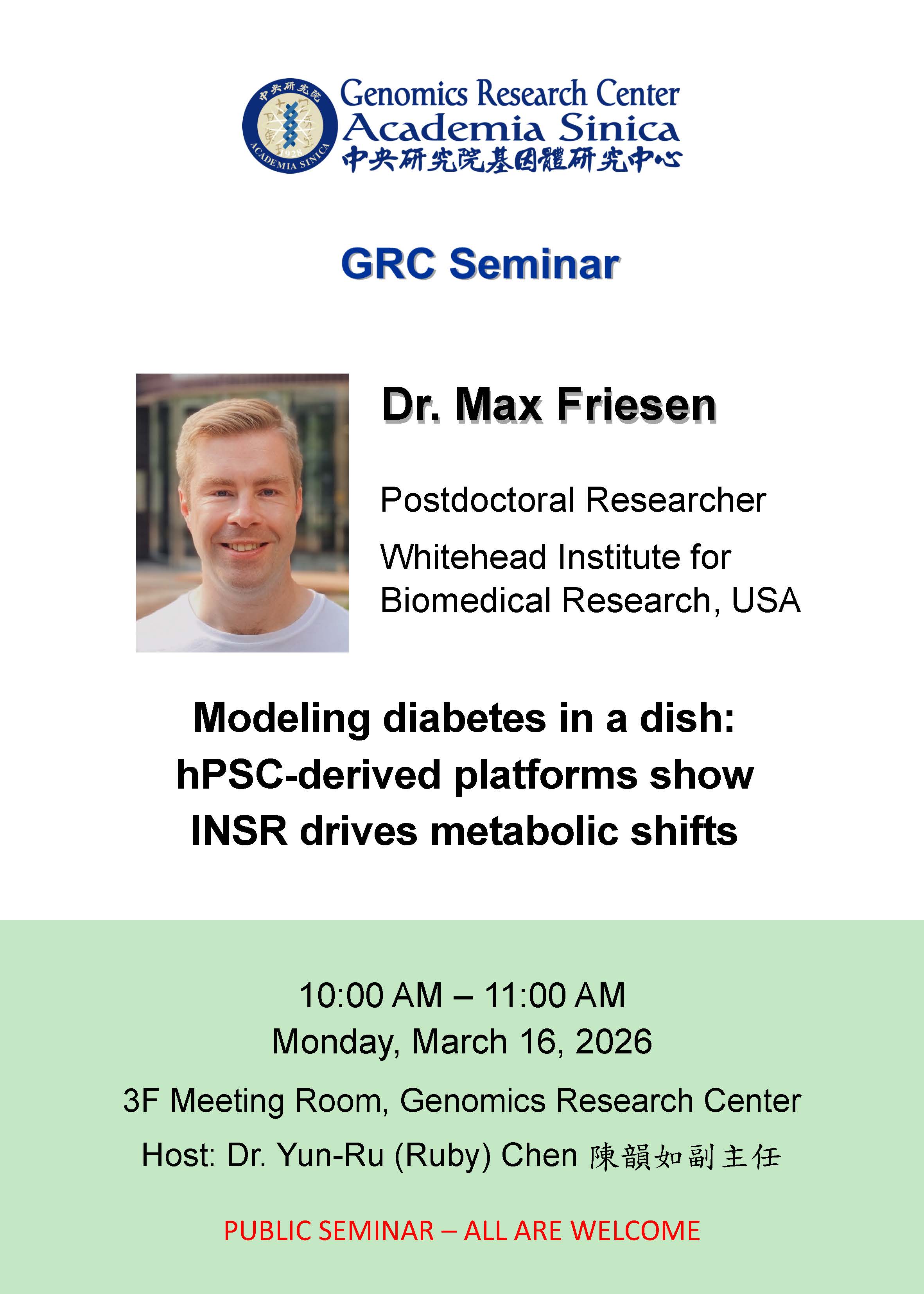 03/16 基因體中心演講