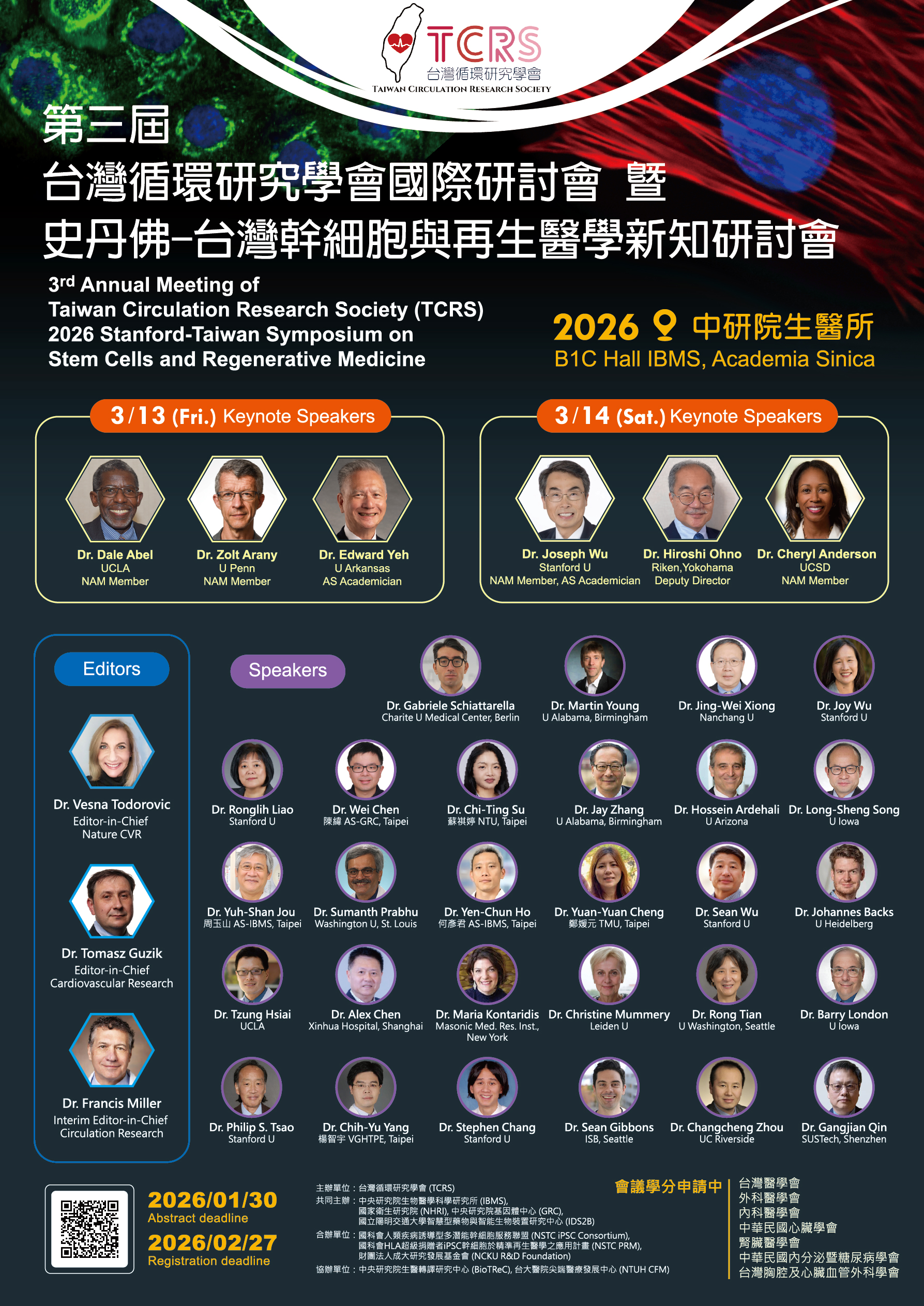 第三屆台灣循環研究學會國際研討會 暨 史丹佛-台灣幹細胞與再生醫學新知研討會