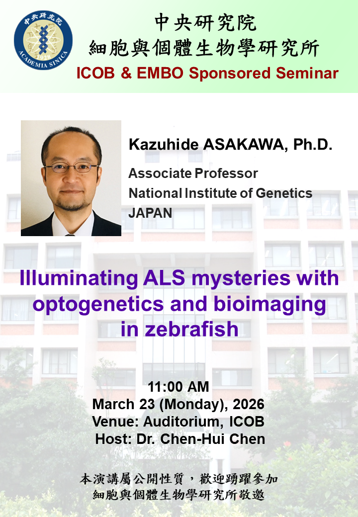 03/23 細生所與EMBO贊助演講