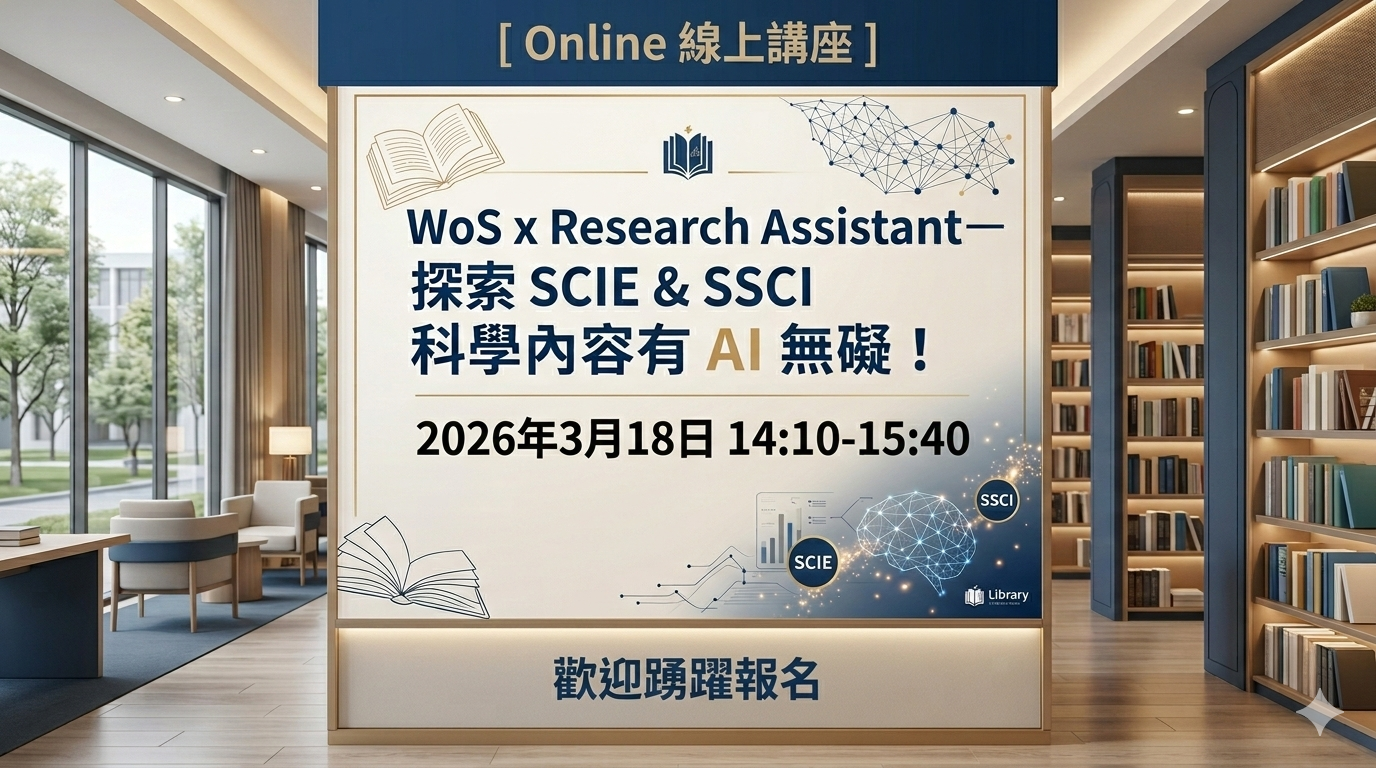 Springer期刊投稿線上講座