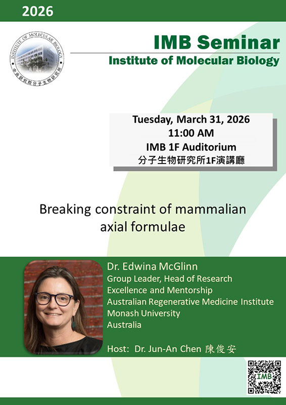 03/31 分生所演講