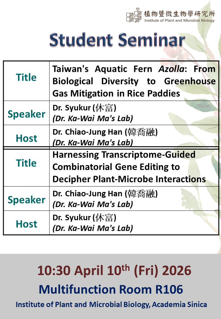 04/10 植微所演講