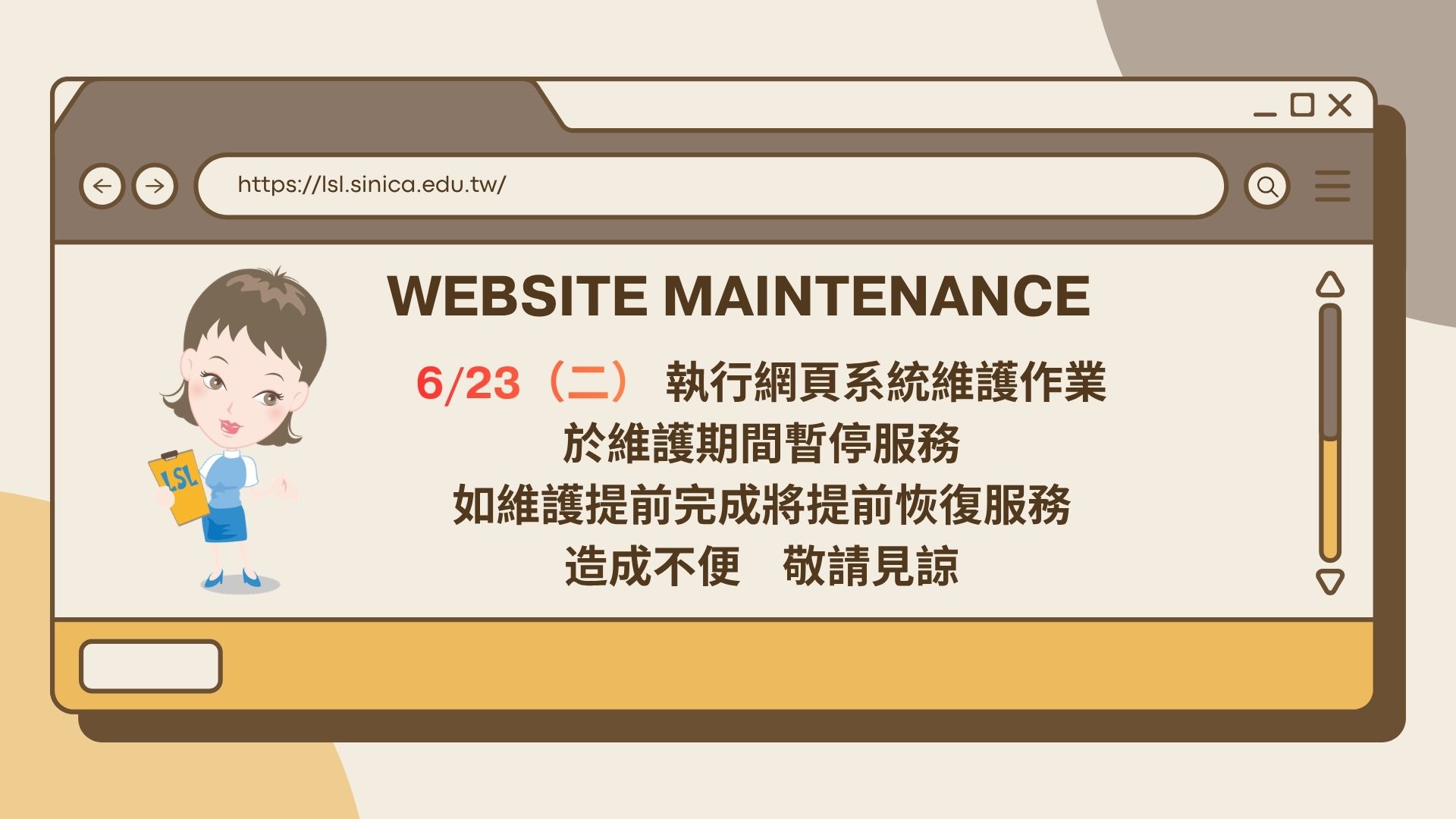 生圖官網系統維護作業公告