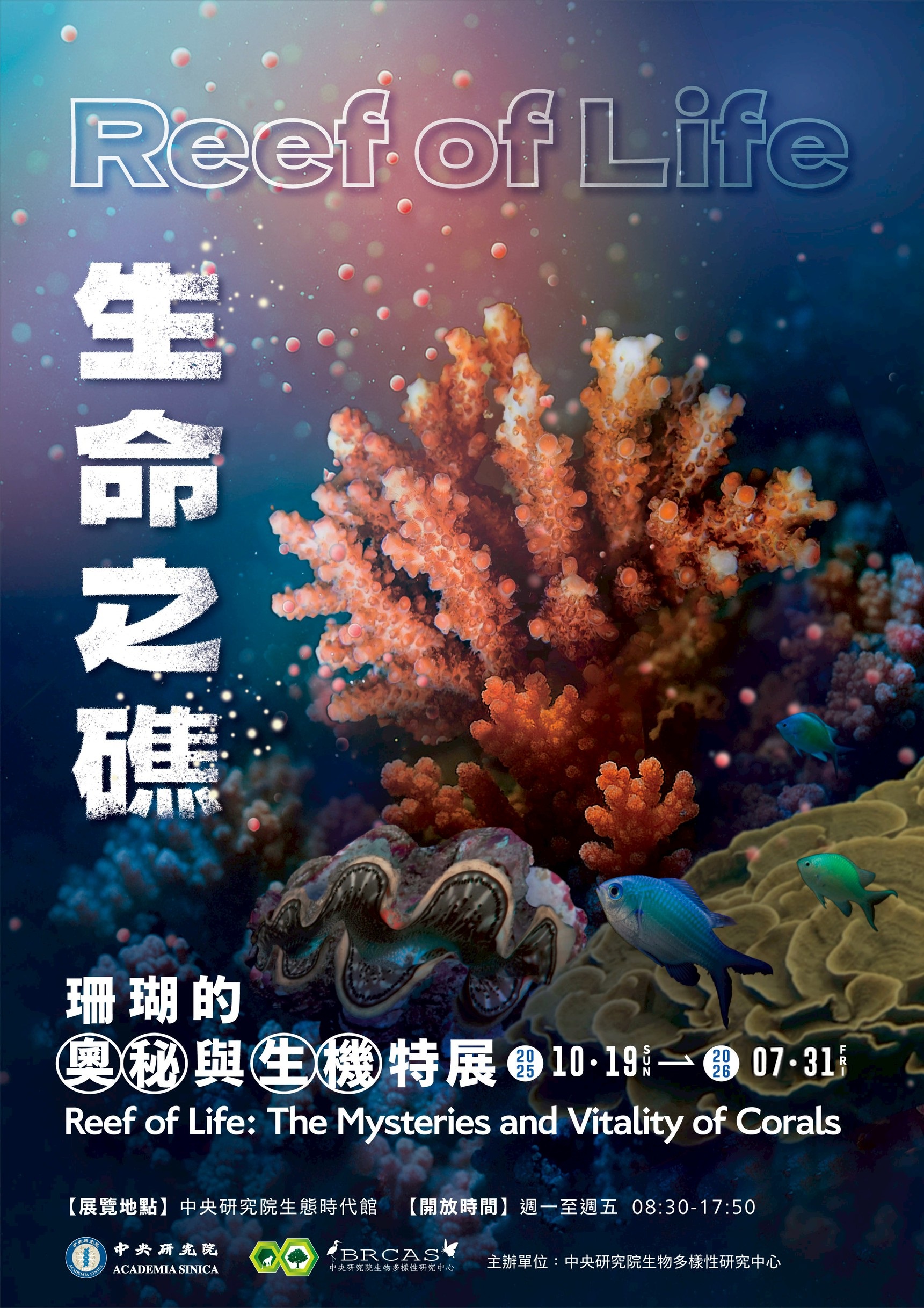 7/22二樓展區 暫不開放參觀