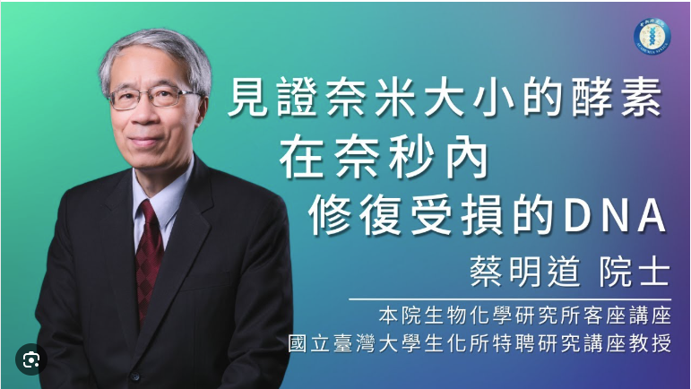 【知識饗宴】系列演講