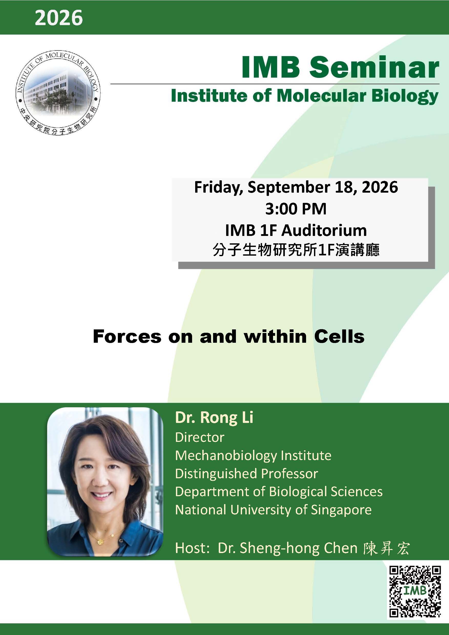 09/09 分生所演講