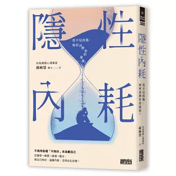 隱性內耗:看不見的傷,如何消磨你的能量? image