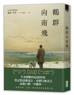 鶴群向南飛 image