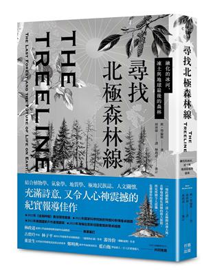 尋找北極森林線：融化的冰河、凍土與地球最後的森林圖片