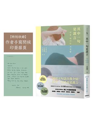 其中一句是謊言 image
