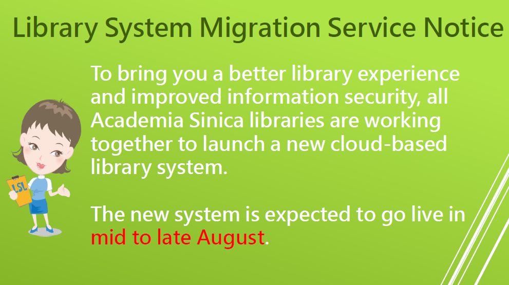【Important】Library System Migration Service Notice poster
