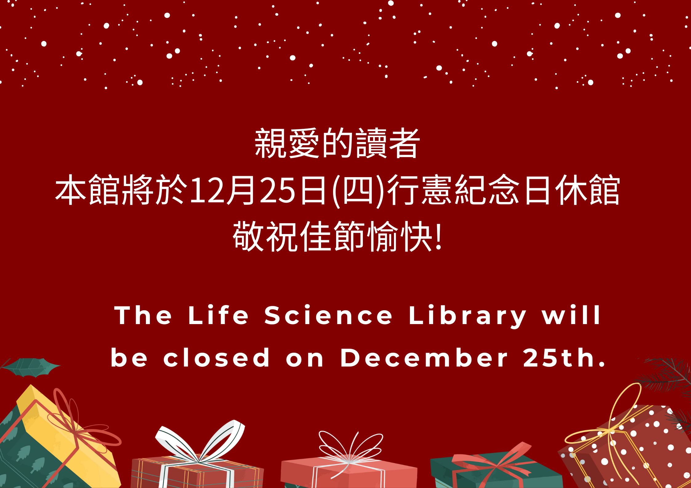 本館將於12月25日(四)行憲紀念日休館,敬祝佳節愉快! 圖片