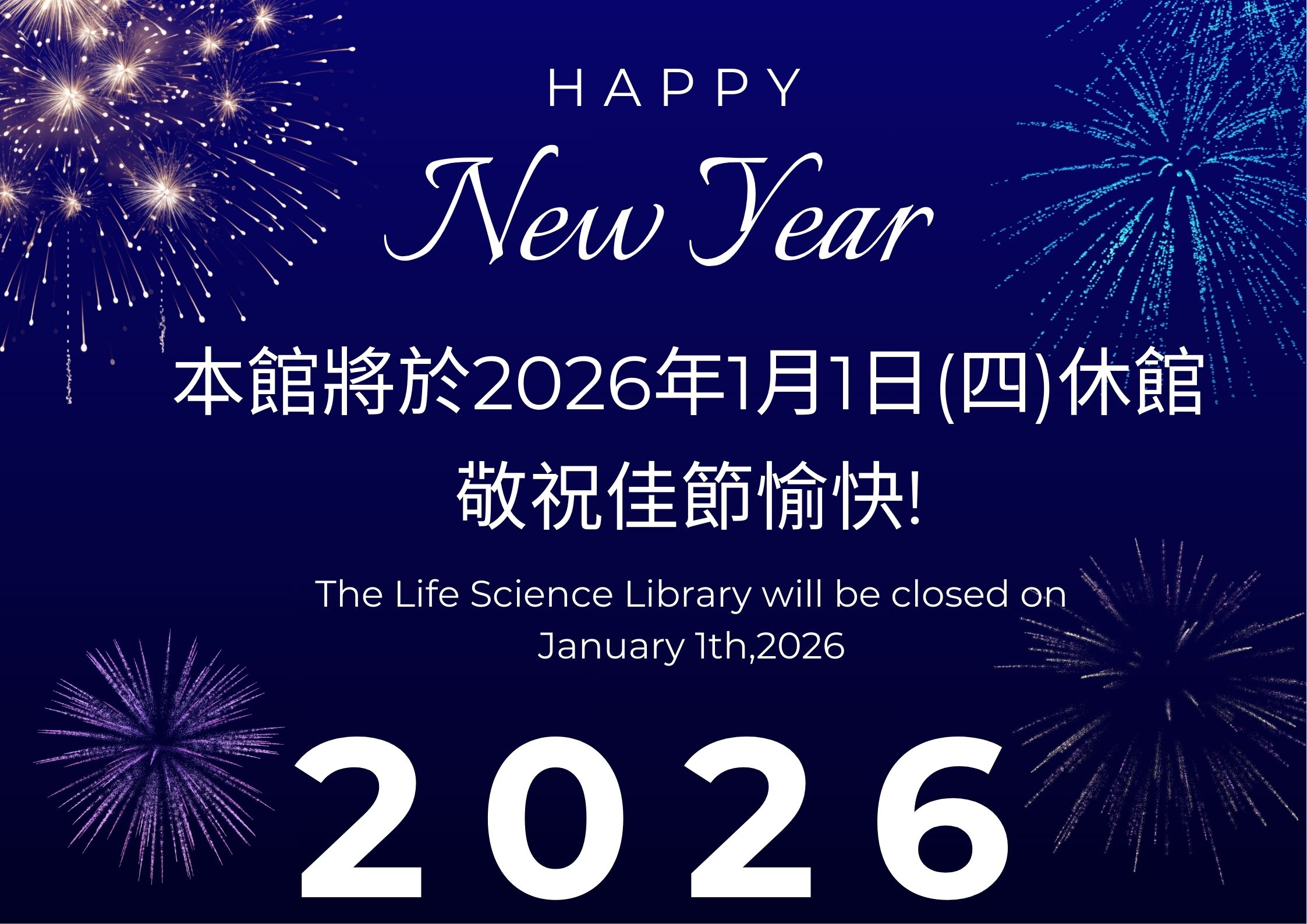 The Life Science Library will be closed on January 1th,2026 poster