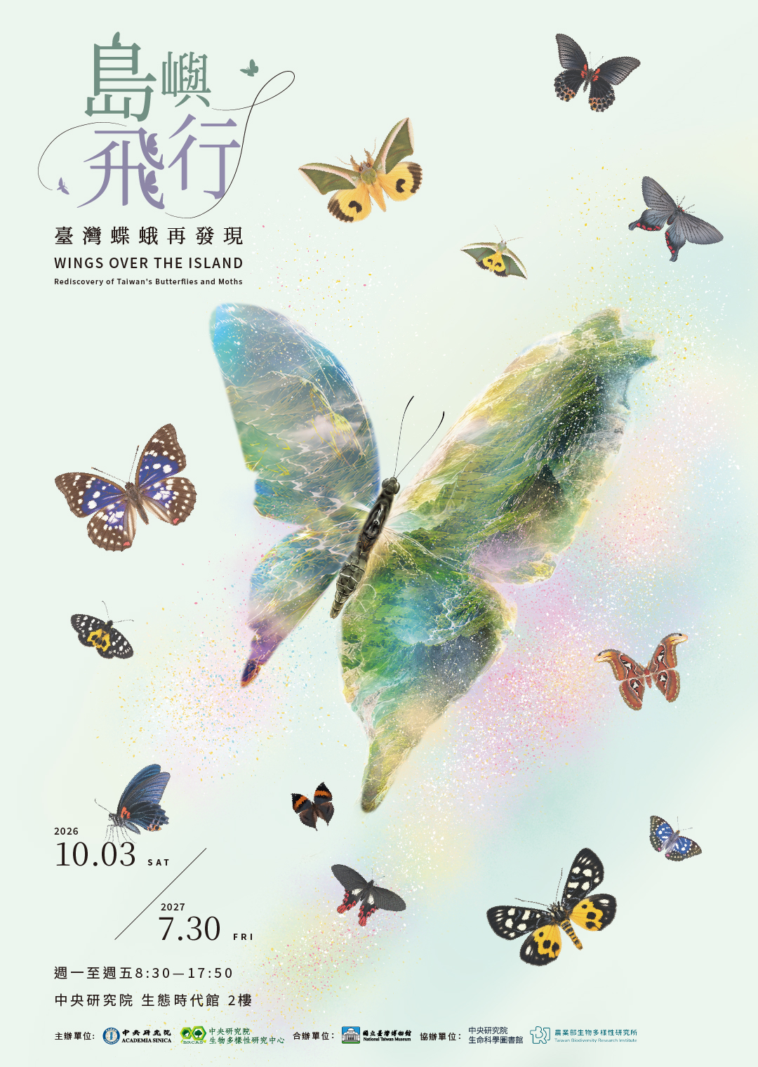 歡迎參觀：島嶼飛行 台灣蝶蛾再發現
<br>
2026/10/03~2027/07/30<br>
週一至週五8:30~17:50<br>
中研院生態館2樓 圖片